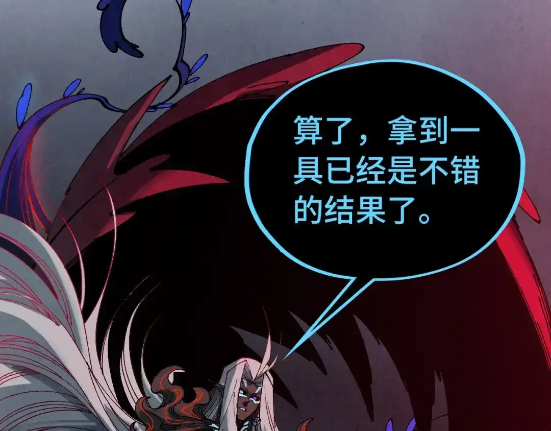 第512话他年犹见茯苓生-这一世我要当至尊-太一生水（原著）+A4漫业（第13张）