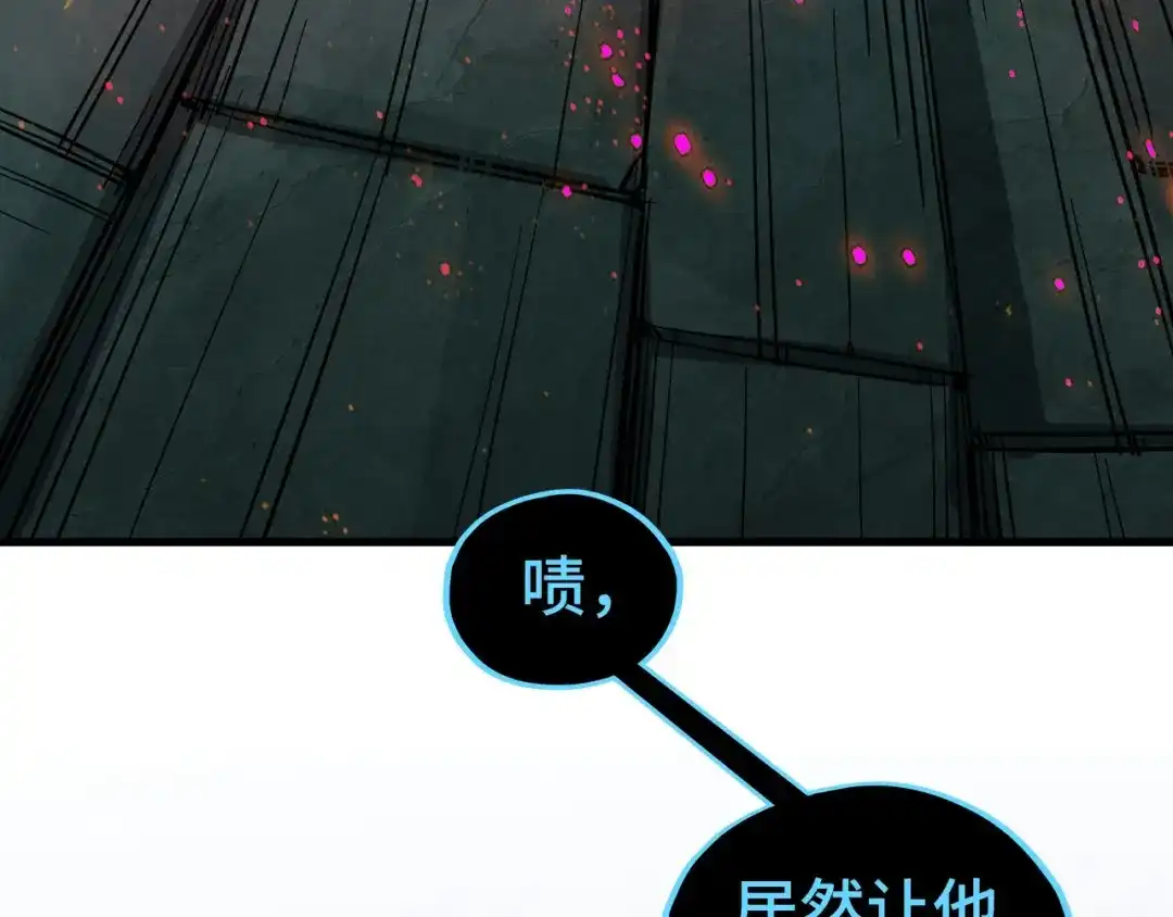 第512话他年犹见茯苓生-这一世我要当至尊-太一生水（原著）+A4漫业（第11张）