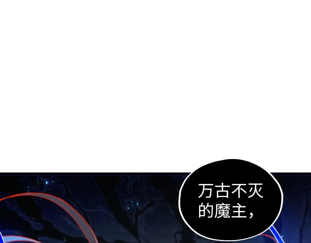 第513话惊天对决-这一世我要当至尊-太一生水（原著）+A4漫业（第5张）