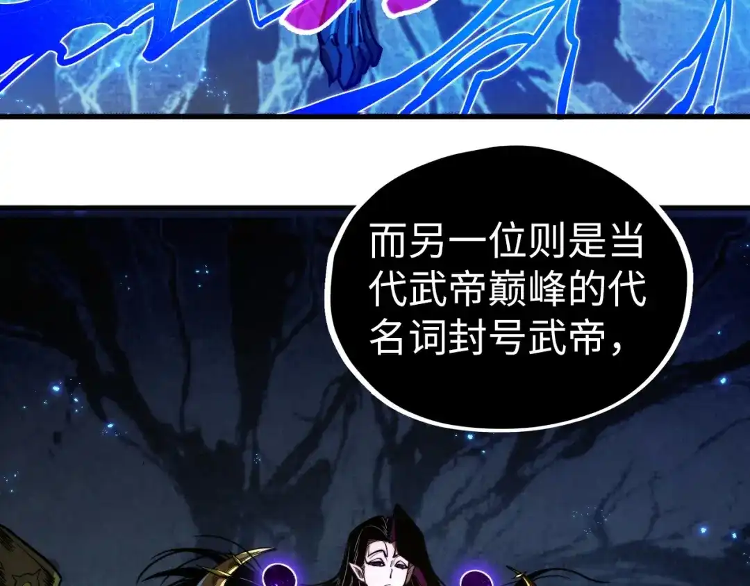 第513话惊天对决-这一世我要当至尊-太一生水（原著）+A4漫业（第8张）
