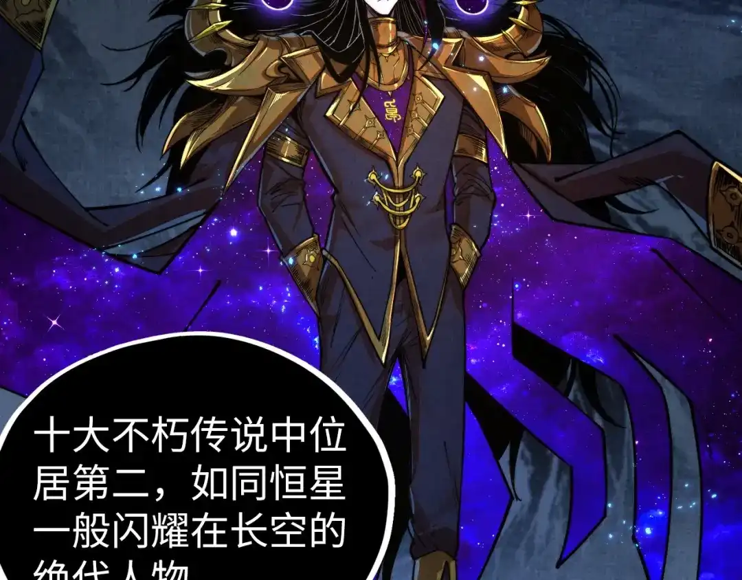 第513话惊天对决-这一世我要当至尊-太一生水（原著）+A4漫业（第9张）