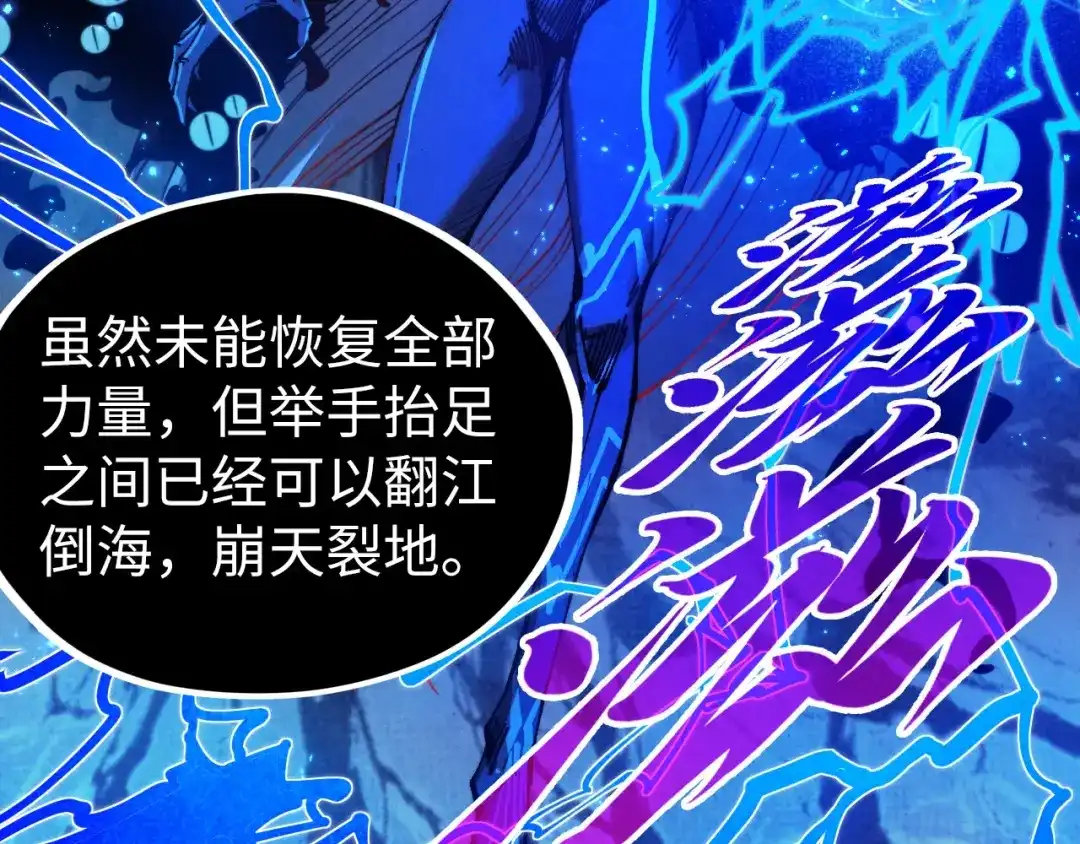第513话惊天对决-这一世我要当至尊-太一生水（原著）+A4漫业（第7张）