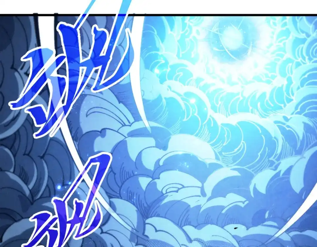 第513话惊天对决-这一世我要当至尊-太一生水（原著）+A4漫业（第11张）