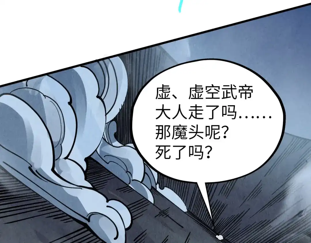 第514话去而复返-这一世我要当至尊-太一生水（原著）+A4漫业（第11张）