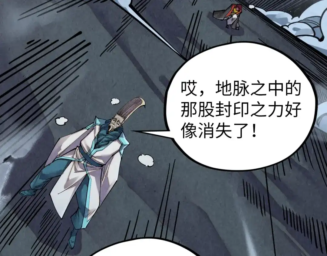 第514话去而复返-这一世我要当至尊-太一生水（原著）+A4漫业（第12张）