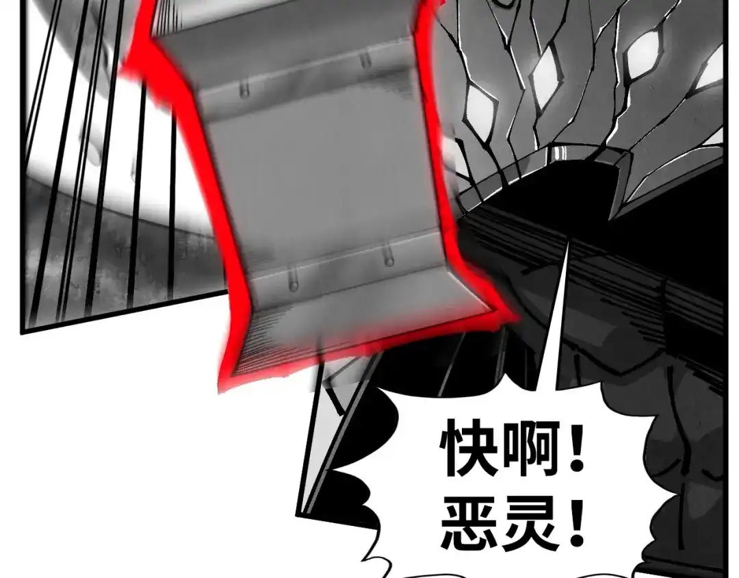 第515话炼化魔元果-这一世我要当至尊-太一生水（原著）+A4漫业（第7张）