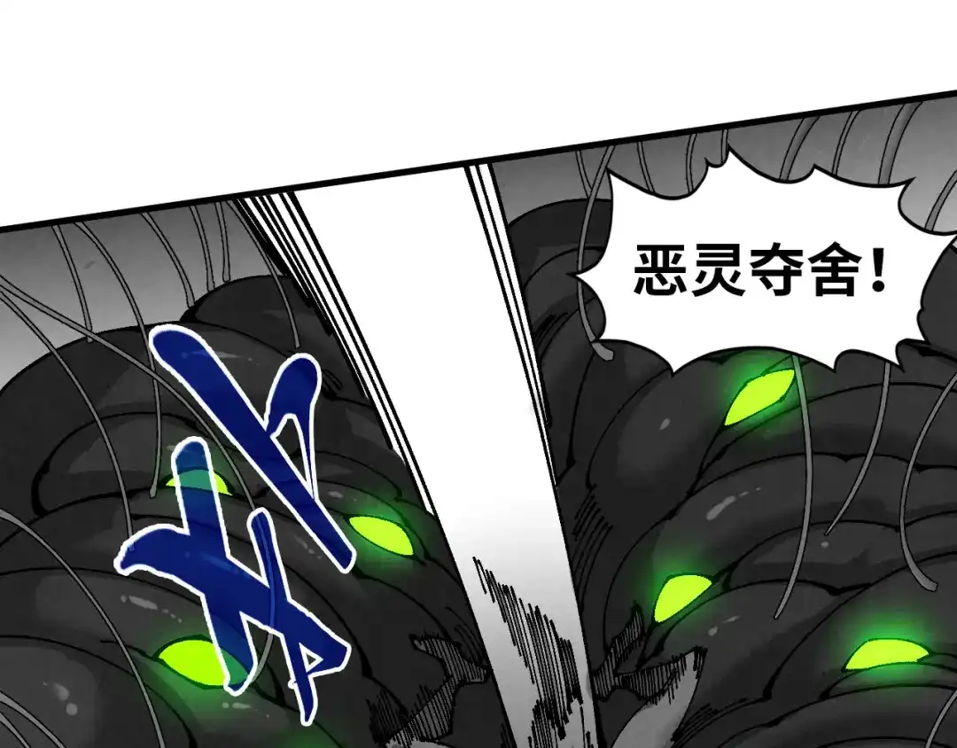 第515话炼化魔元果-这一世我要当至尊-太一生水（原著）+A4漫业（第10张）