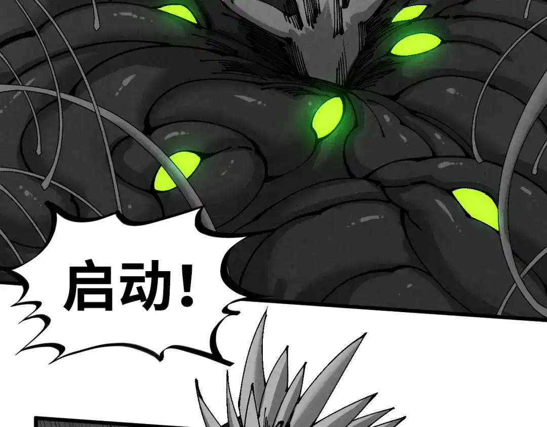 第515话炼化魔元果-这一世我要当至尊-太一生水（原著）+A4漫业（第11张）