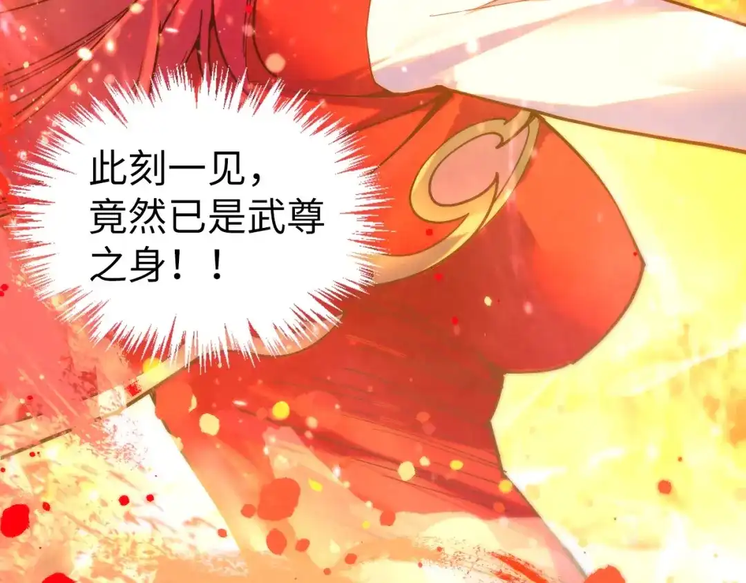 第516话尴尬道别-这一世我要当至尊-太一生水（原著）+A4漫业（第17张）