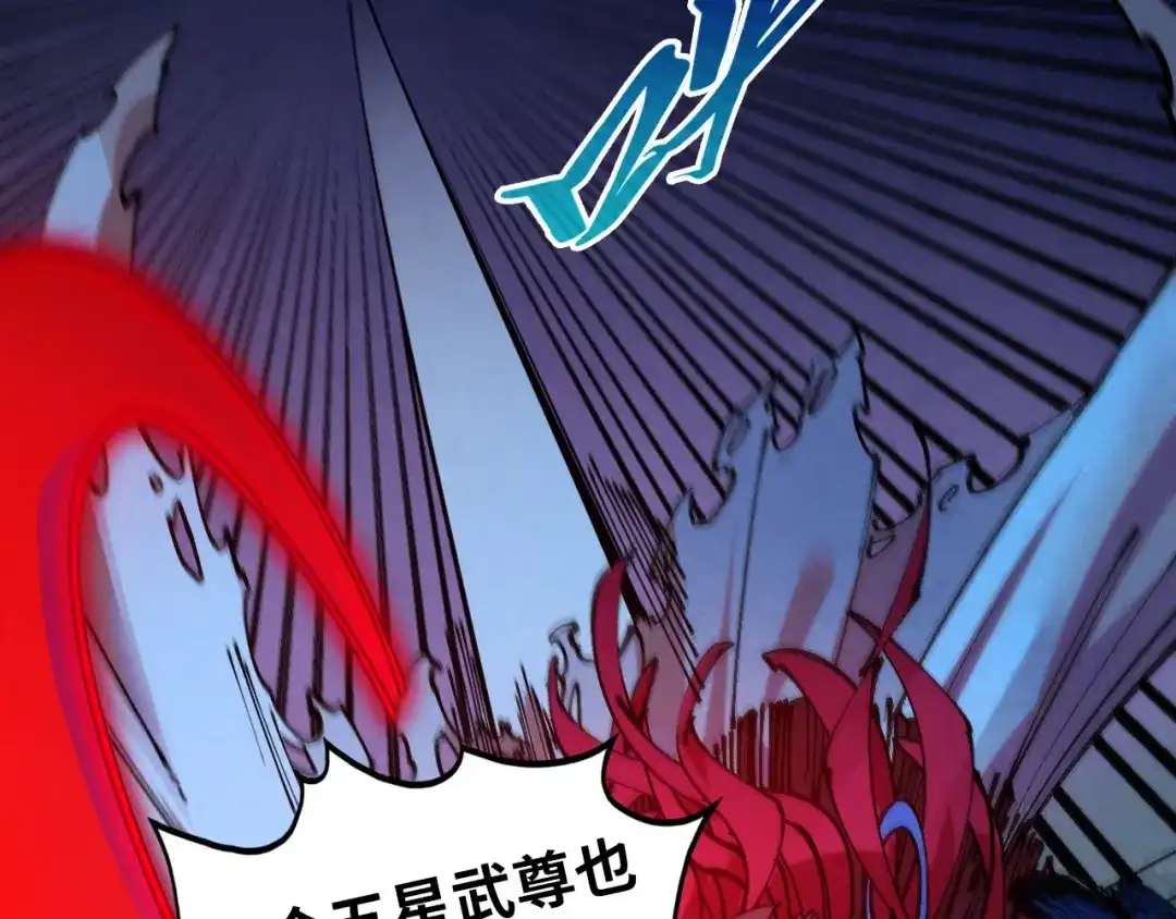 第517话恩怨-这一世我要当至尊-太一生水（原著）+A4漫业（第6张）