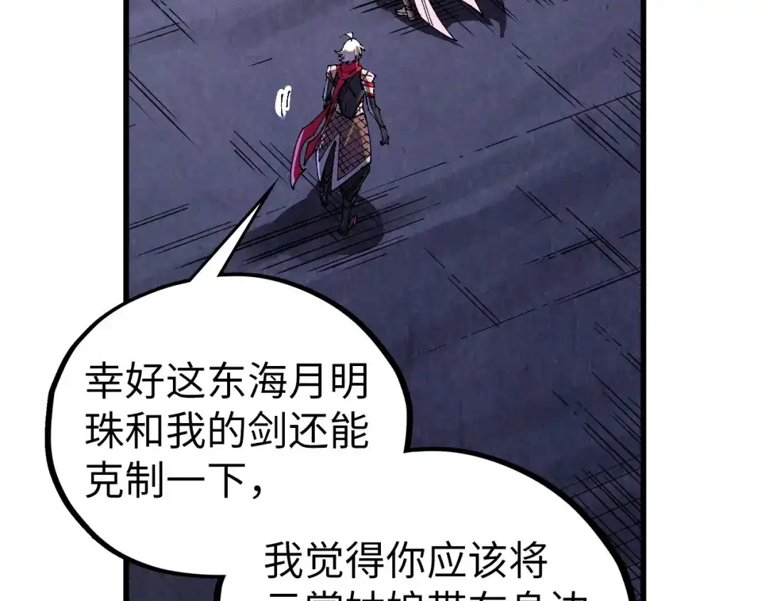 第518话红月城-这一世我要当至尊-太一生水（原著）+A4漫业（第29张）