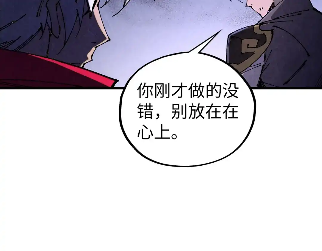 第518话红月城-这一世我要当至尊-太一生水（原著）+A4漫业（第33张）