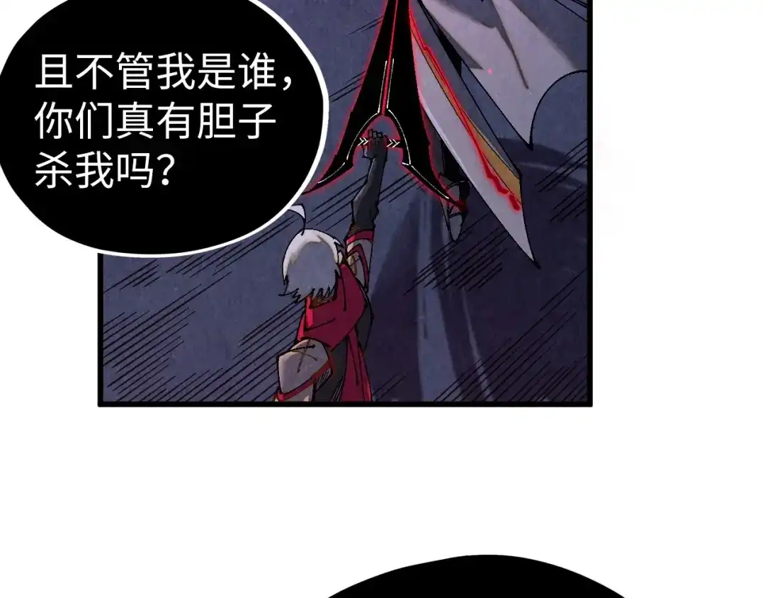 第518话红月城-这一世我要当至尊-太一生水（原著）+A4漫业（第10张）