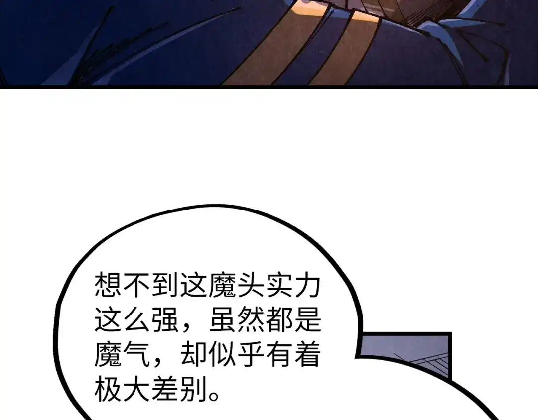 第518话红月城-这一世我要当至尊-太一生水（原著）+A4漫业（第27张）