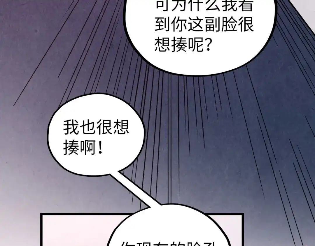 第518话红月城-这一世我要当至尊-太一生水（原著）+A4漫业（第8张）