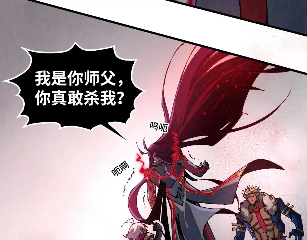 第518话红月城-这一世我要当至尊-太一生水（原著）+A4漫业（第15张）