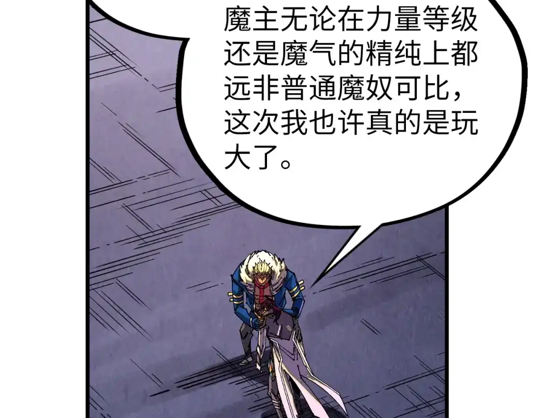 第518话红月城-这一世我要当至尊-太一生水（原著）+A4漫业（第28张）