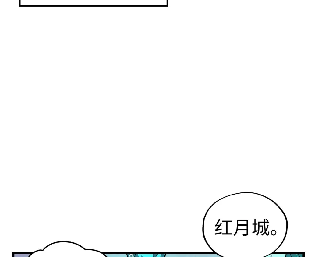 第518话红月城-这一世我要当至尊-太一生水（原著）+A4漫业（第39张）