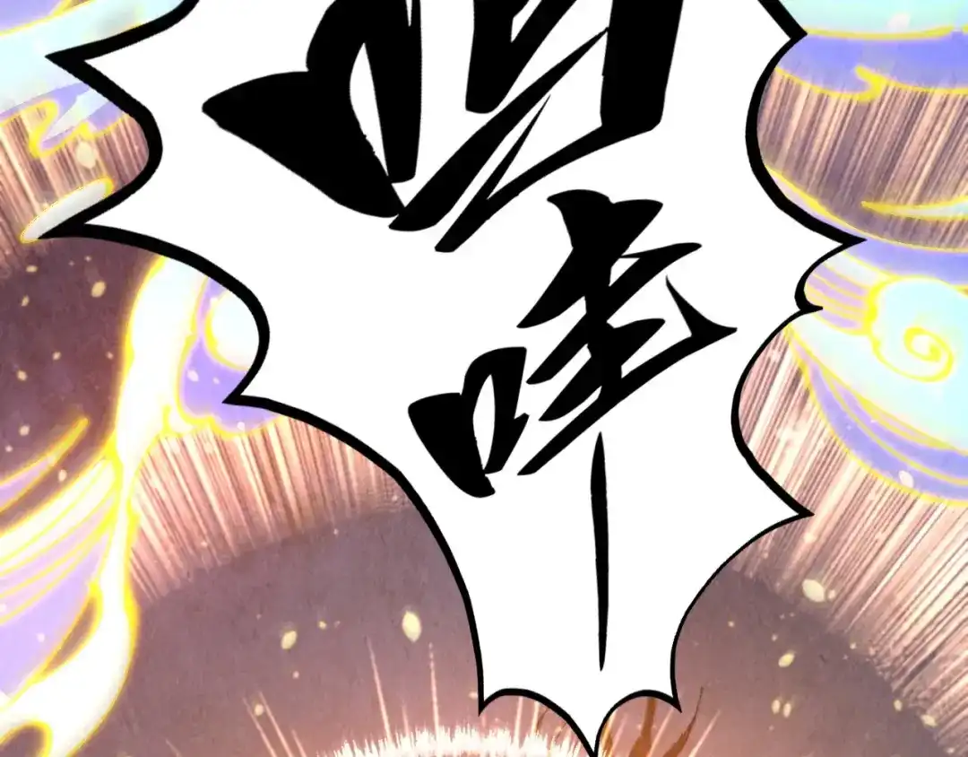 第518话红月城-这一世我要当至尊-太一生水（原著）+A4漫业（第20张）