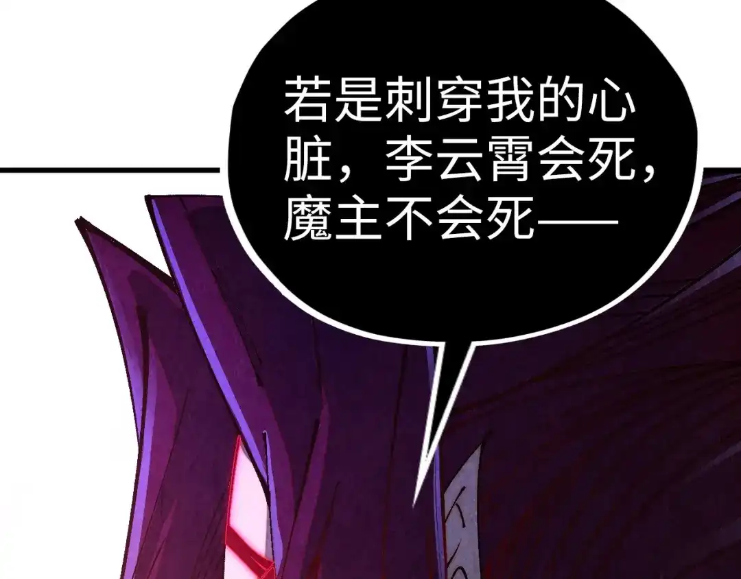 第518话红月城-这一世我要当至尊-太一生水（原著）+A4漫业（第11张）