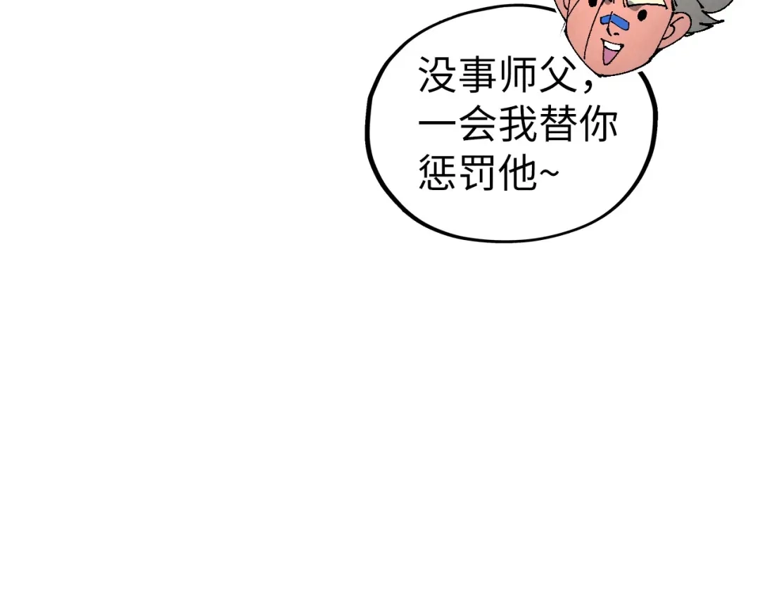 第518话红月城-这一世我要当至尊-太一生水（原著）+A4漫业（第35张）