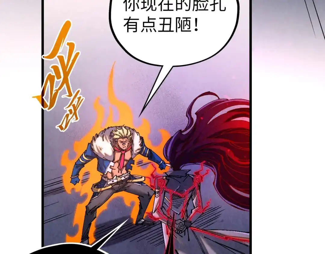 第518话红月城-这一世我要当至尊-太一生水（原著）+A4漫业（第9张）
