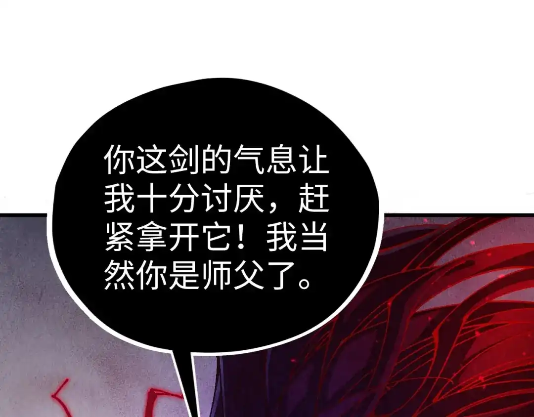 第518话红月城-这一世我要当至尊-太一生水（原著）+A4漫业（第5张）