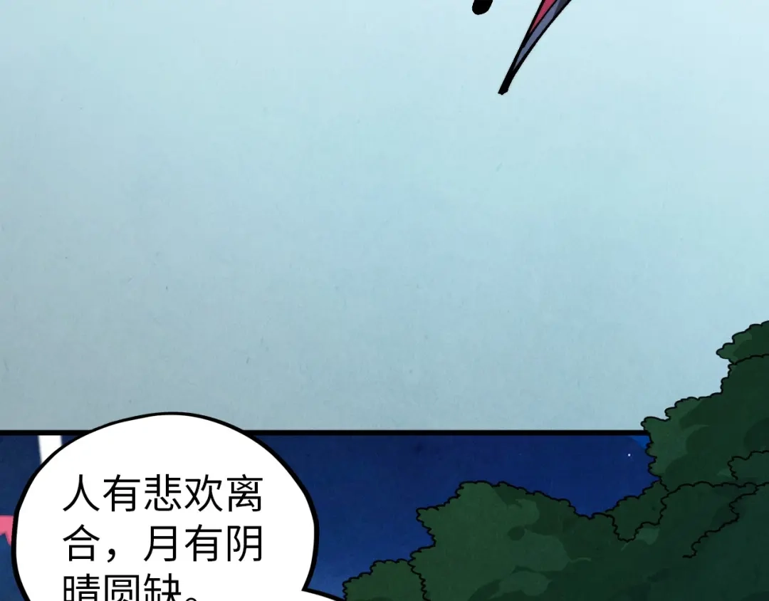 第519话桃花酒，醉忘愁-这一世我要当至尊-太一生水（原著）+A4漫业（第34张）