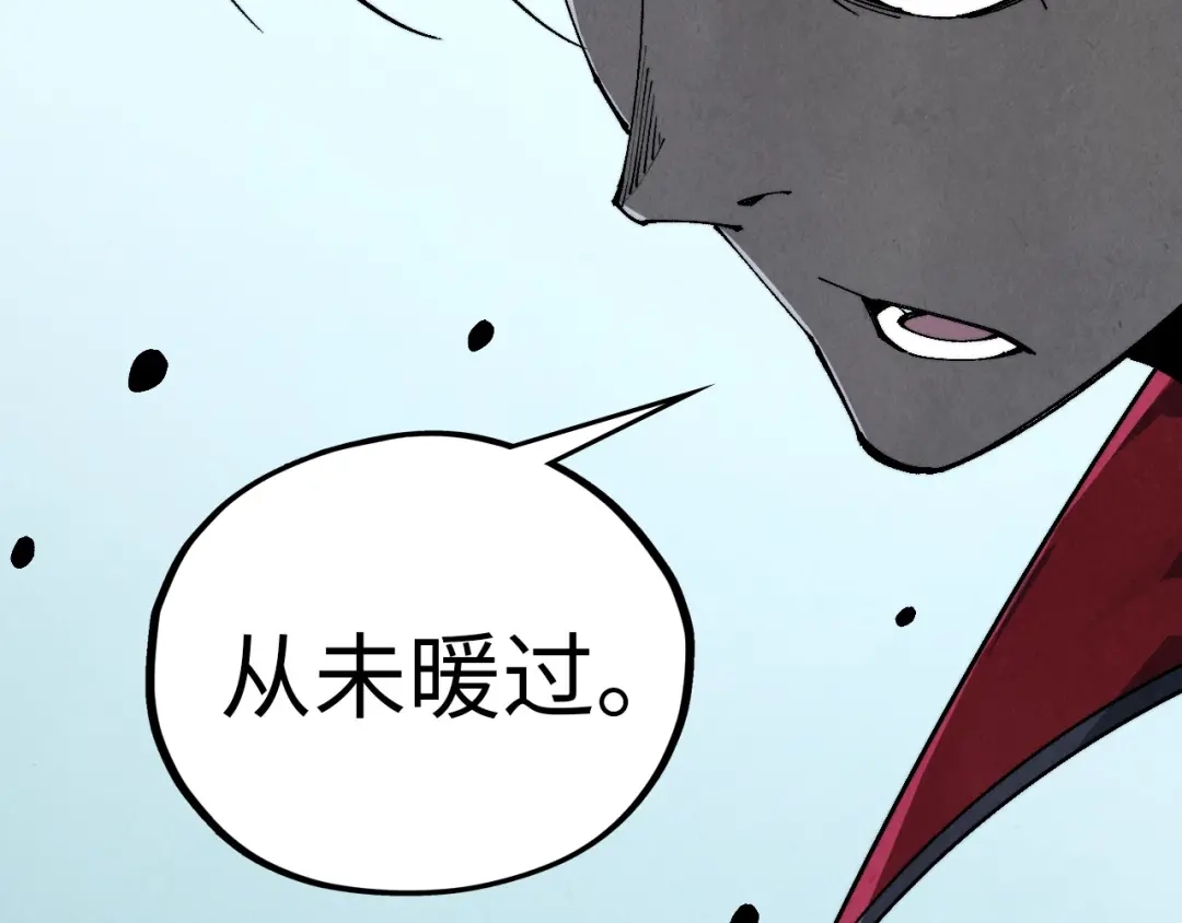 第519话桃花酒，醉忘愁-这一世我要当至尊-太一生水（原著）+A4漫业（第33张）
