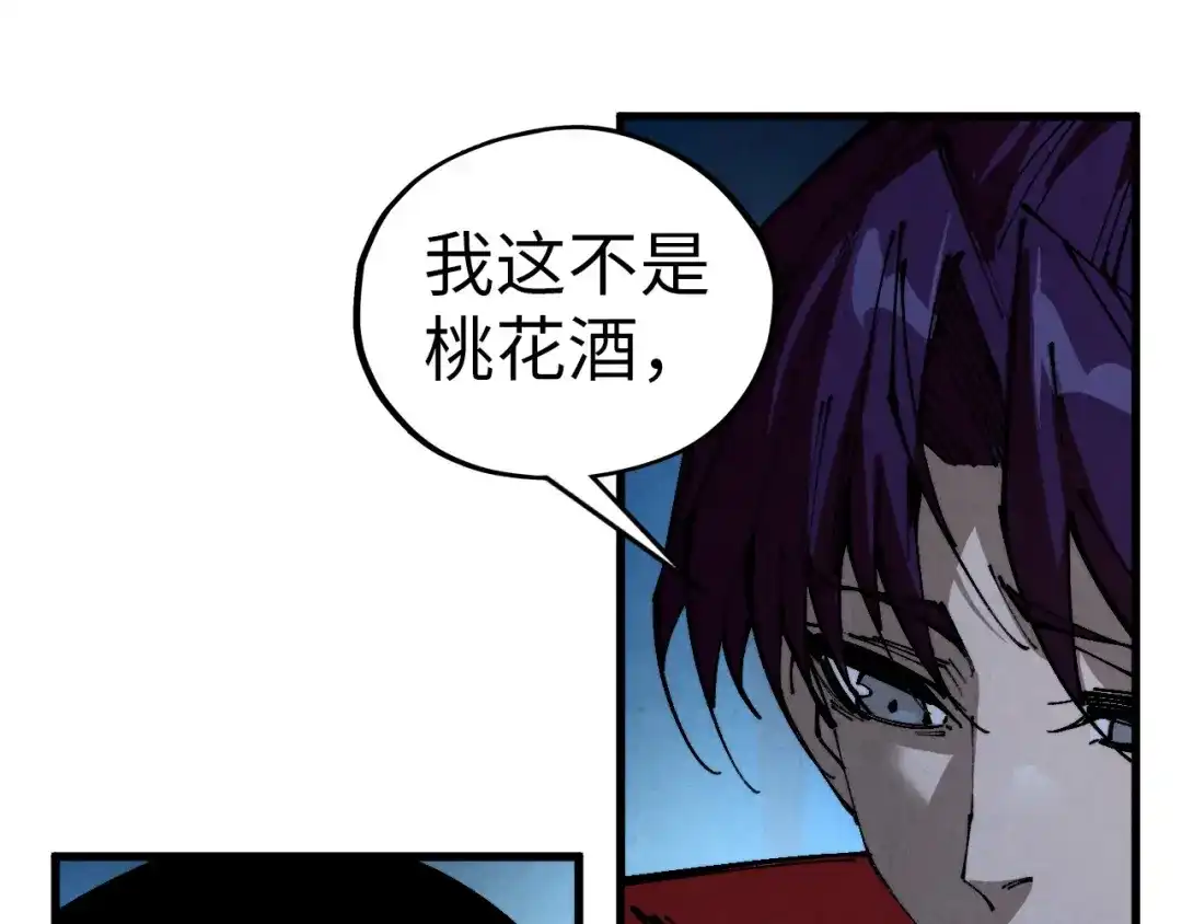 第519话桃花酒，醉忘愁-这一世我要当至尊-太一生水（原著）+A4漫业（第13张）