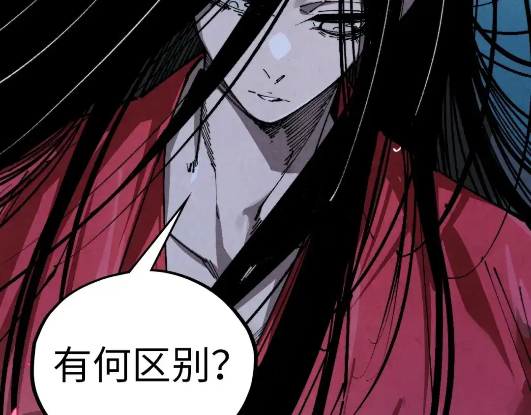 第519话桃花酒，醉忘愁-这一世我要当至尊-太一生水（原著）+A4漫业（第27张）