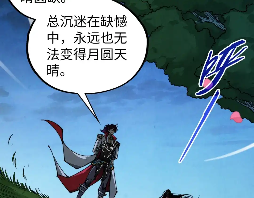 第519话桃花酒，醉忘愁-这一世我要当至尊-太一生水（原著）+A4漫业（第35张）