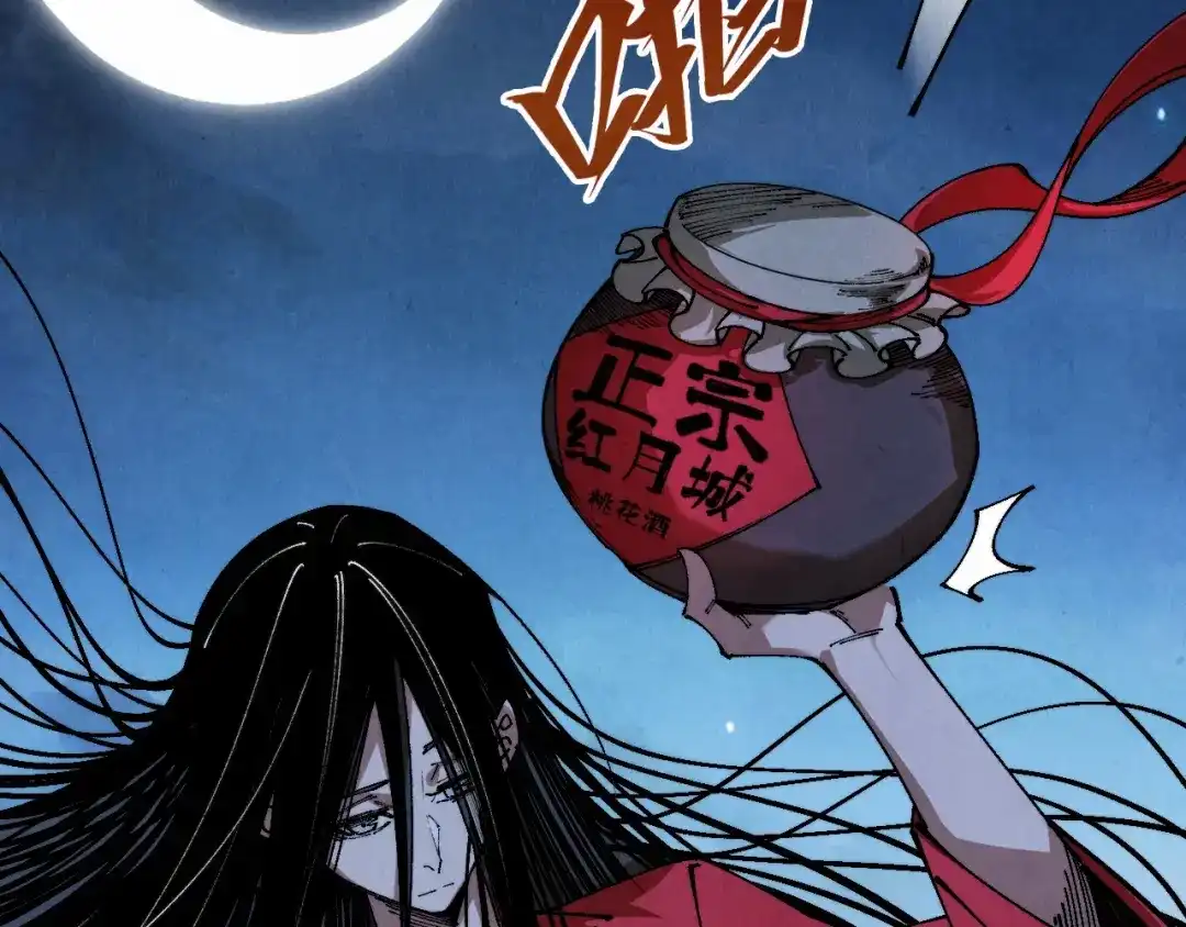第519话桃花酒，醉忘愁-这一世我要当至尊-太一生水（原著）+A4漫业（第6张）