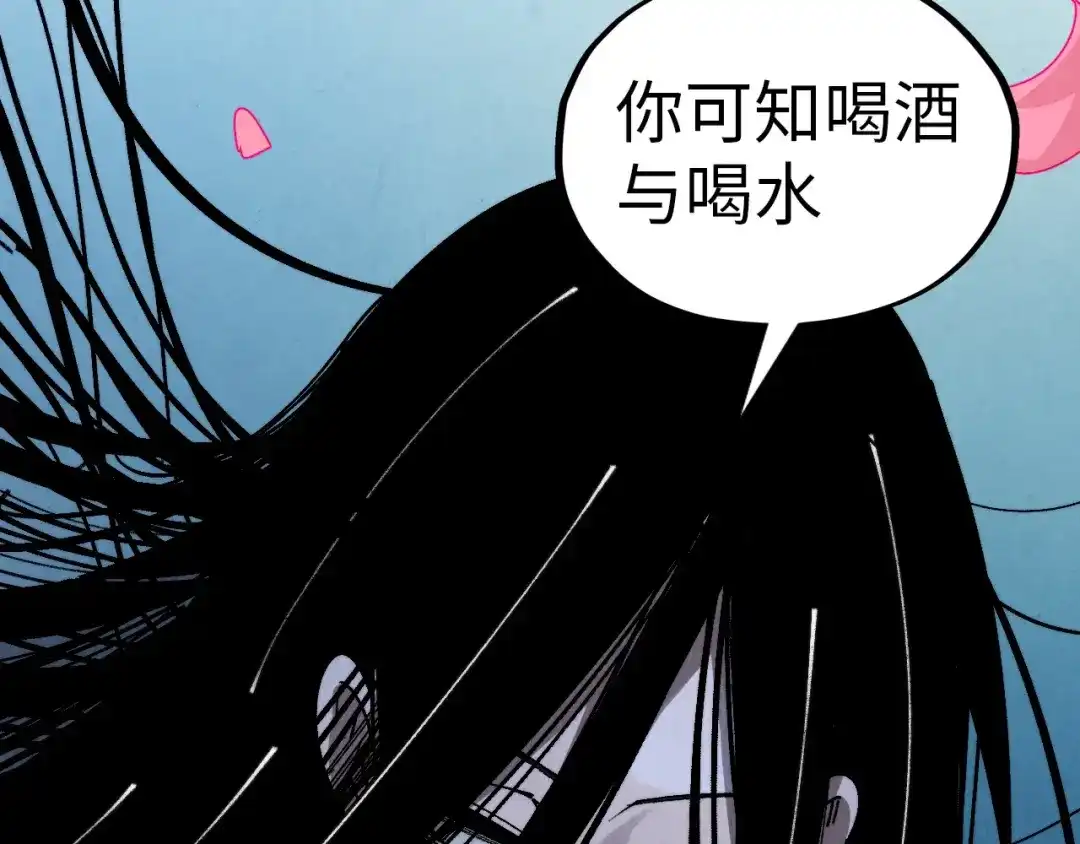 第519话桃花酒，醉忘愁-这一世我要当至尊-太一生水（原著）+A4漫业（第26张）