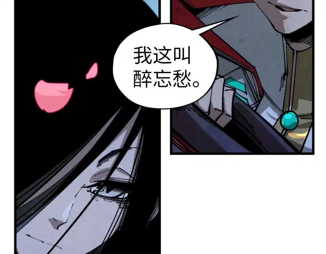 第519话桃花酒，醉忘愁-这一世我要当至尊-太一生水（原著）+A4漫业（第14张）