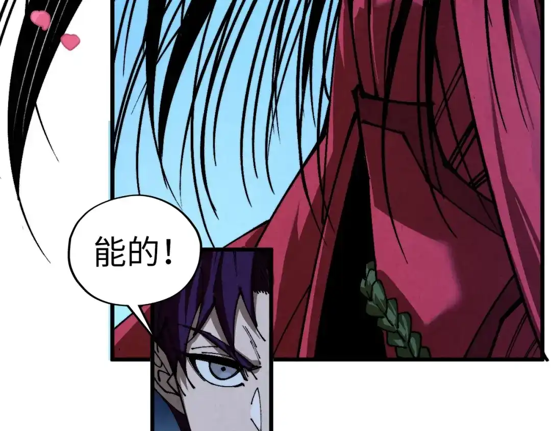 第519话桃花酒，醉忘愁-这一世我要当至尊-太一生水（原著）+A4漫业（第39张）