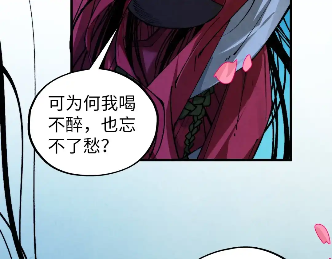 第519话桃花酒，醉忘愁-这一世我要当至尊-太一生水（原著）+A4漫业（第25张）