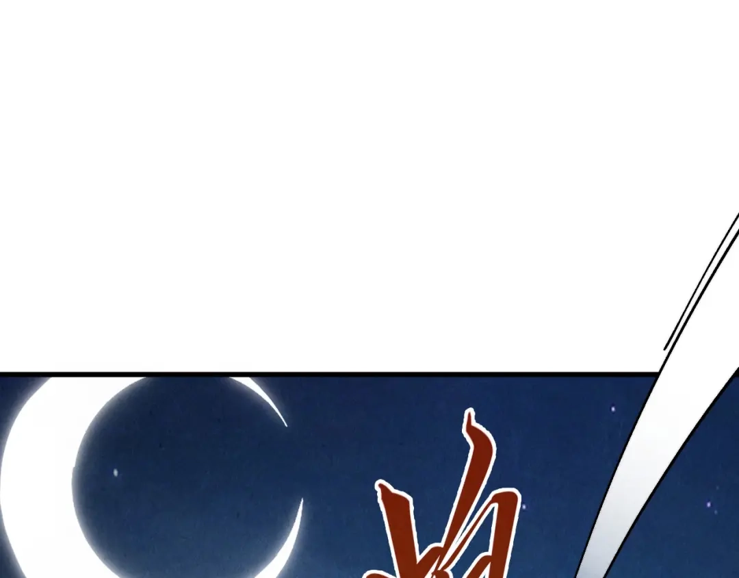第519话桃花酒，醉忘愁-这一世我要当至尊-太一生水（原著）+A4漫业（第5张）