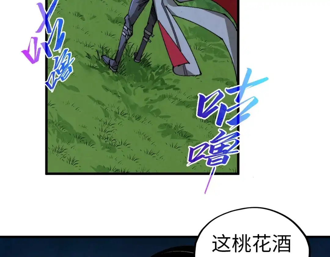 第519话桃花酒，醉忘愁-这一世我要当至尊-太一生水（原著）+A4漫业（第10张）