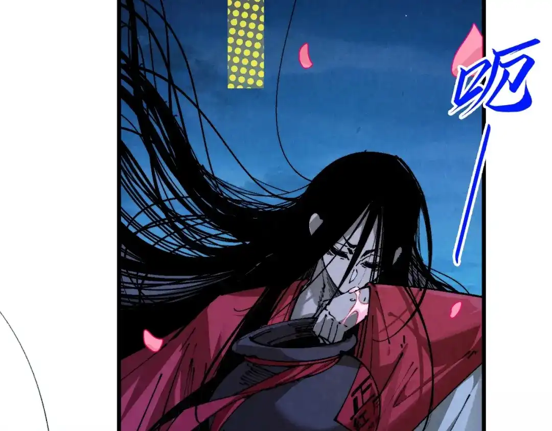 第519话桃花酒，醉忘愁-这一世我要当至尊-太一生水（原著）+A4漫业（第24张）