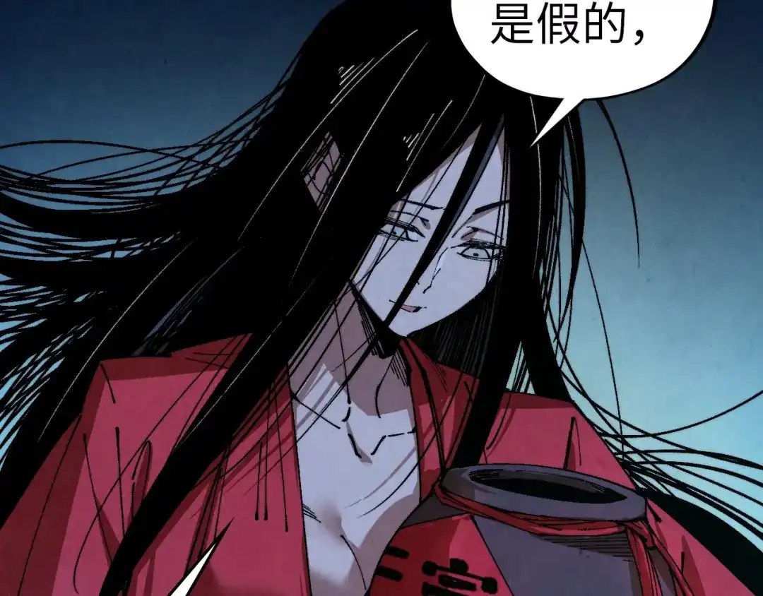 第519话桃花酒，醉忘愁-这一世我要当至尊-太一生水（原著）+A4漫业（第11张）