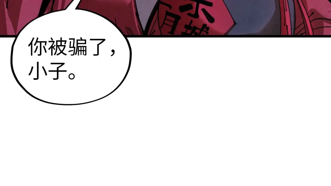 第519话桃花酒，醉忘愁-这一世我要当至尊-太一生水（原著）+A4漫业（第12张）