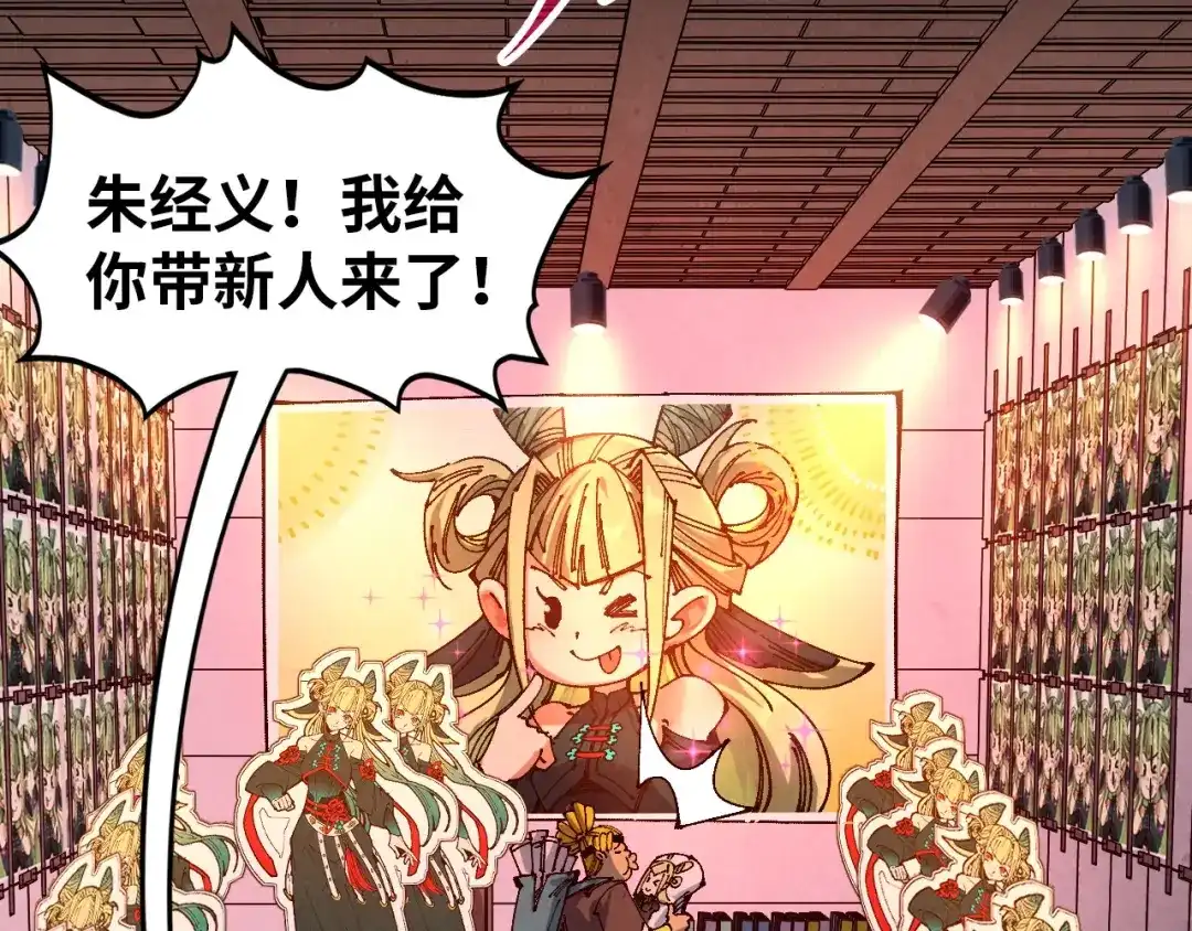 第520话冰块&铁锤-这一世我要当至尊-太一生水（原著）+A4漫业（第6张）
