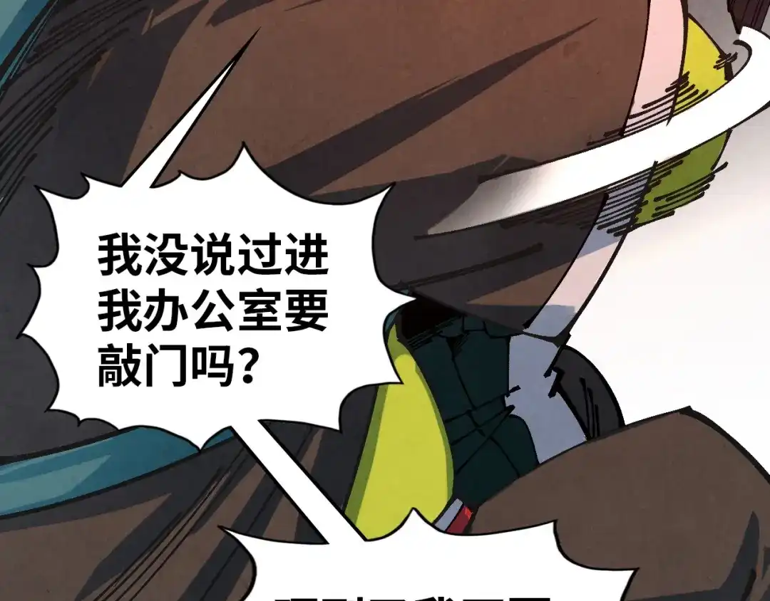 第520话冰块&铁锤-这一世我要当至尊-太一生水（原著）+A4漫业（第9张）