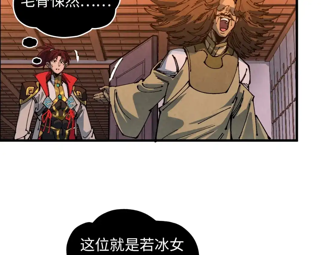 第520话冰块&铁锤-这一世我要当至尊-太一生水（原著）+A4漫业（第11张）