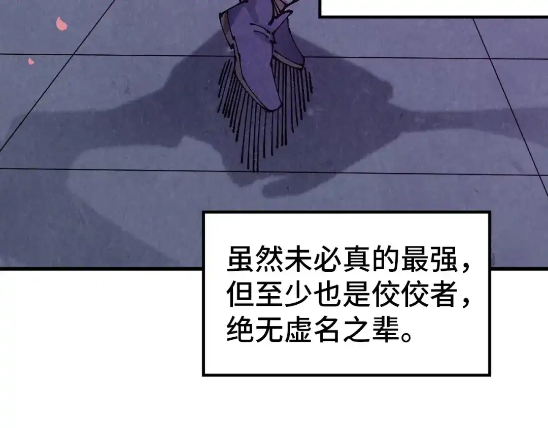 第521话旧识-这一世我要当至尊-太一生水（原著）+A4漫业（第8张）