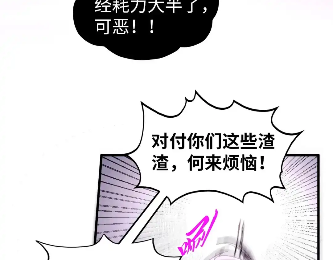 第521话旧识-这一世我要当至尊-太一生水（原著）+A4漫业（第12张）