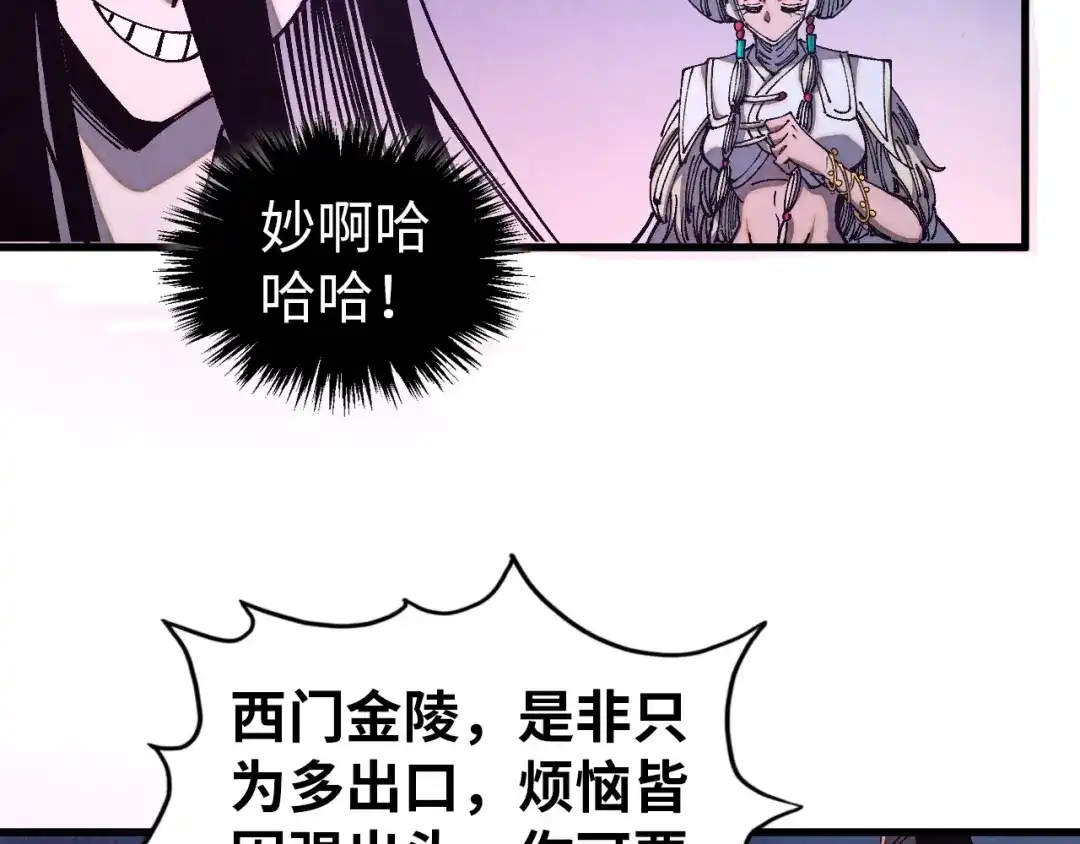 第521话旧识-这一世我要当至尊-太一生水（原著）+A4漫业（第10张）