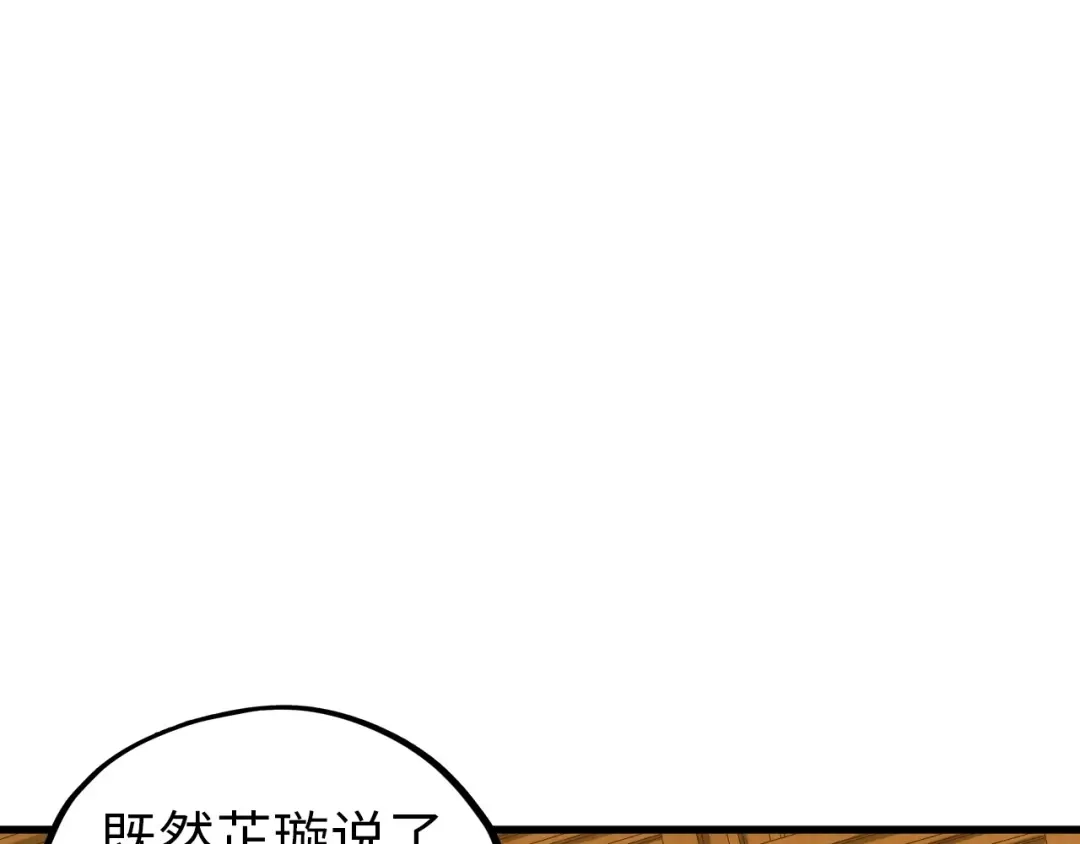 第522话香馍馍-这一世我要当至尊-太一生水（原著）+A4漫业（第12张）
