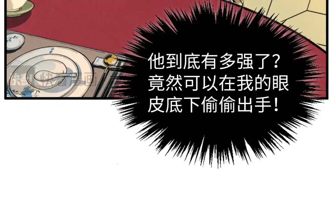 第522话香馍馍-这一世我要当至尊-太一生水（原著）+A4漫业（第27张）